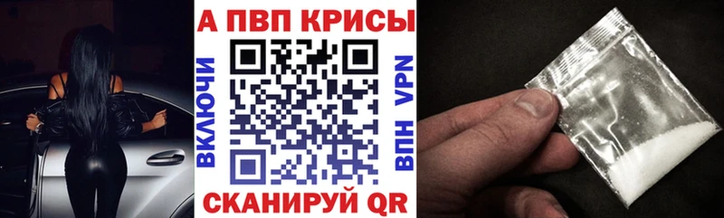 Купить закладки  Дмитровск  Alfa_PVP VHQ 