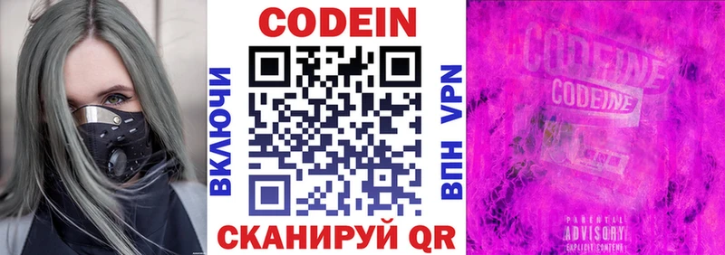 Купить  Дмитровск  Кодеиновый сироп Lean напиток Lean (лин) 