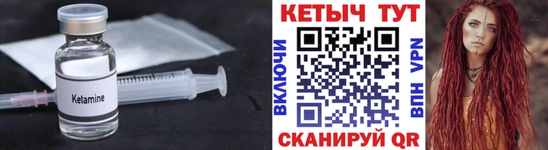 Кетамин ketamine  Купить где  Дмитровск 
