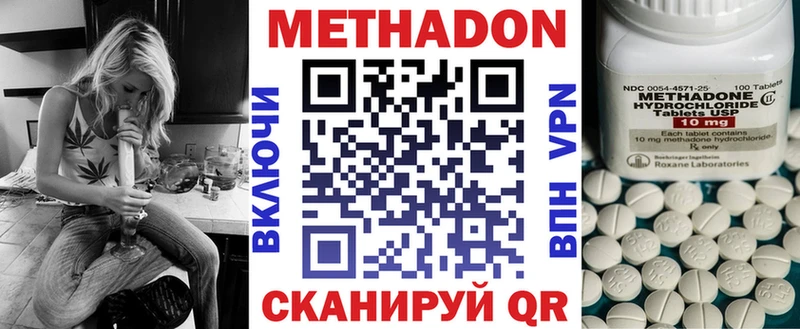 МЕТАДОН VHQ  Купить  Дмитровск 